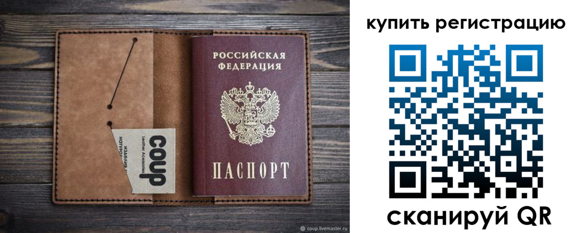 временная регистрация надежно в Боровичах