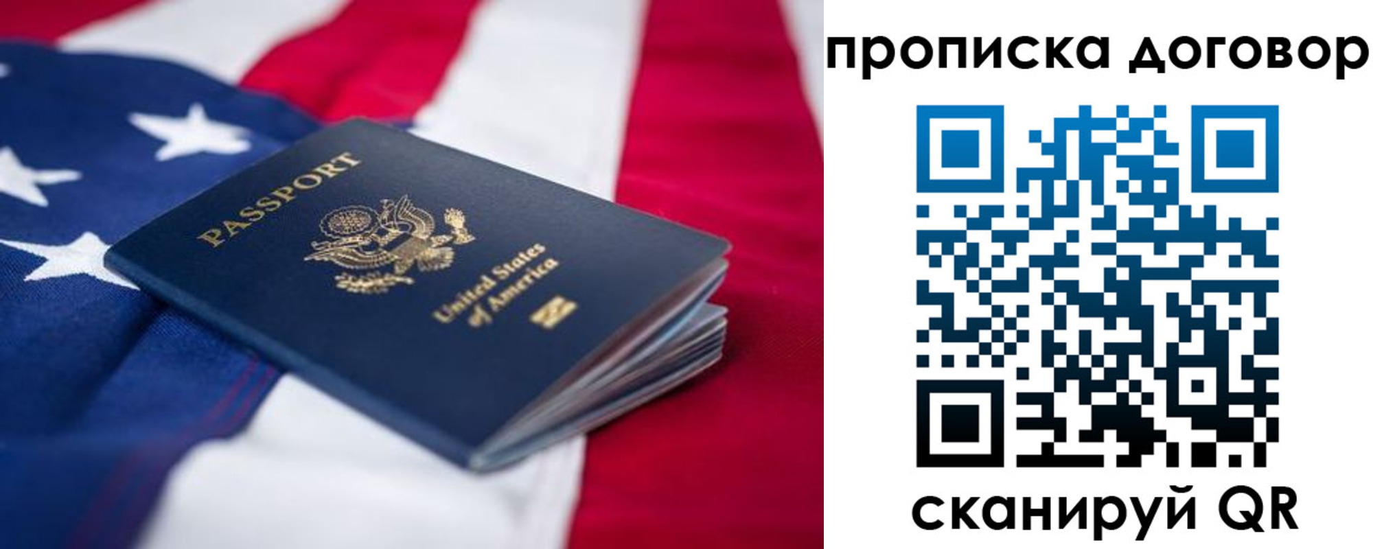 прописка для школы в Боровичах
