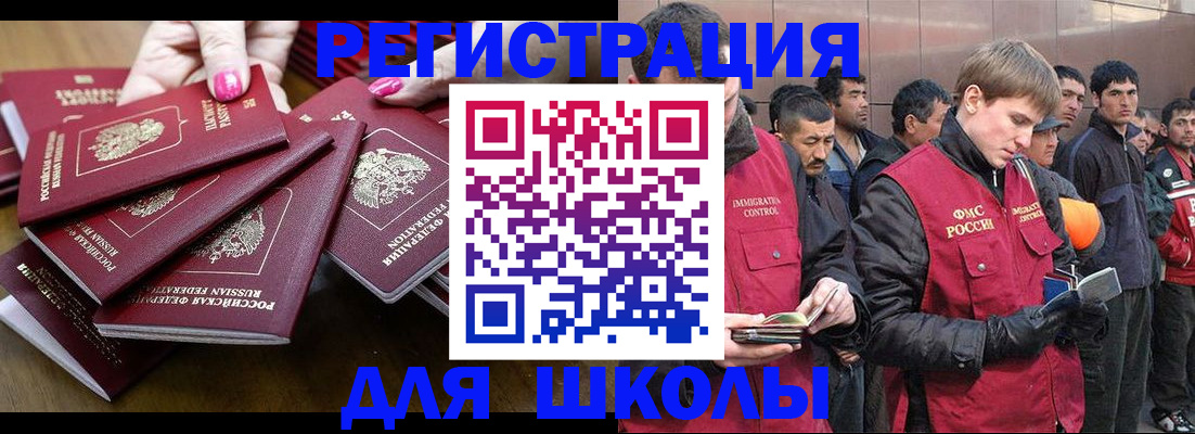 временная регистрация в квартире в Боровичах