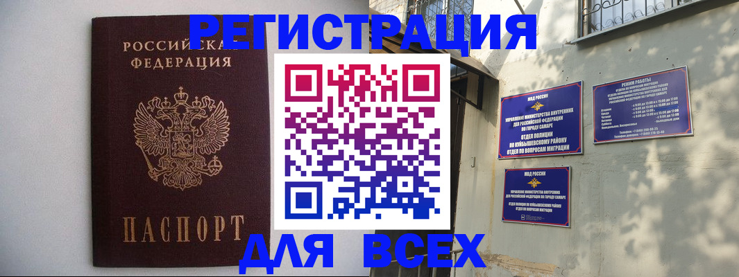 прописка для военкомата в Боровичах