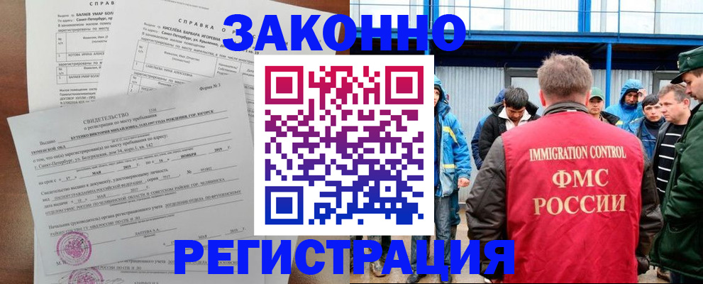 временная регистрация в квартире в Боровичах