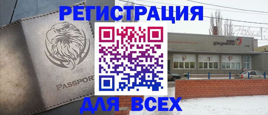 временная прописка в Боровичах