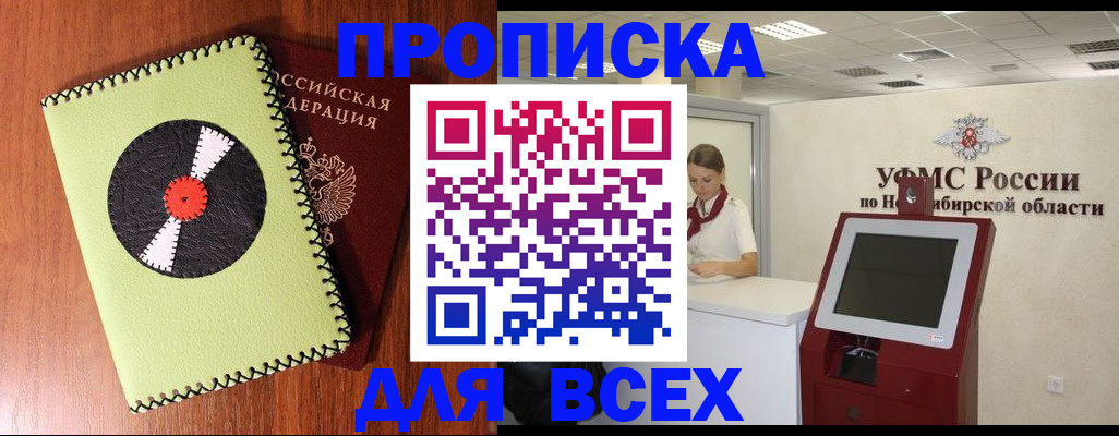 временная регистрация госуслуги в Боровичах