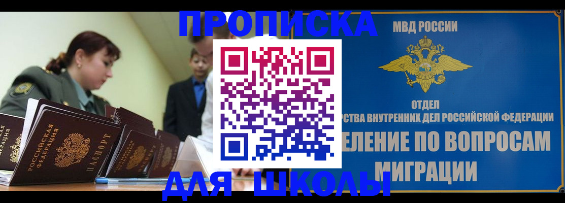 временная регистрация для всех в Боровичах