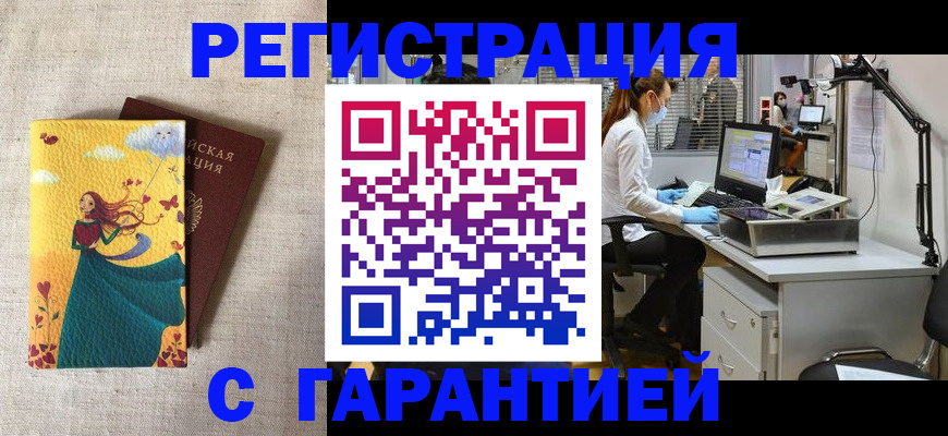 временная регистрация надежно в Боровичах
