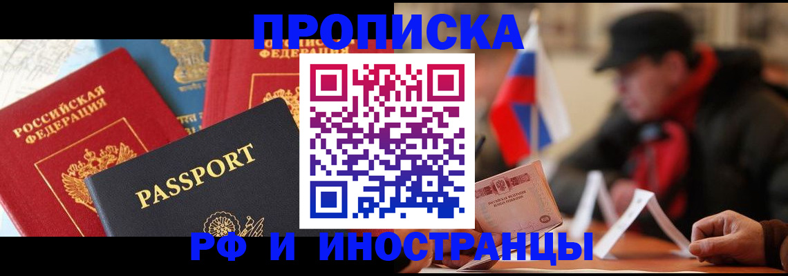 временная регистрация собственник в Боровичах