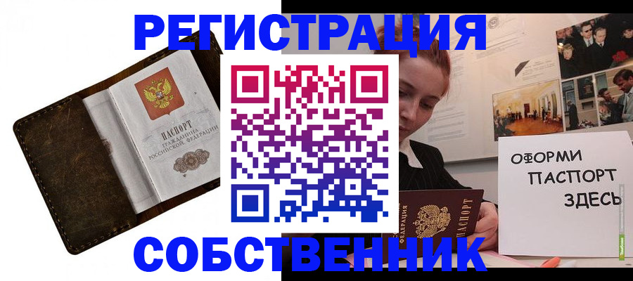 временная регистрация законно в Боровичах