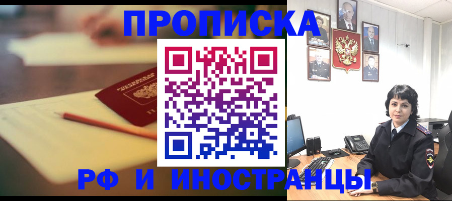 прописка гарантия в Боровичах