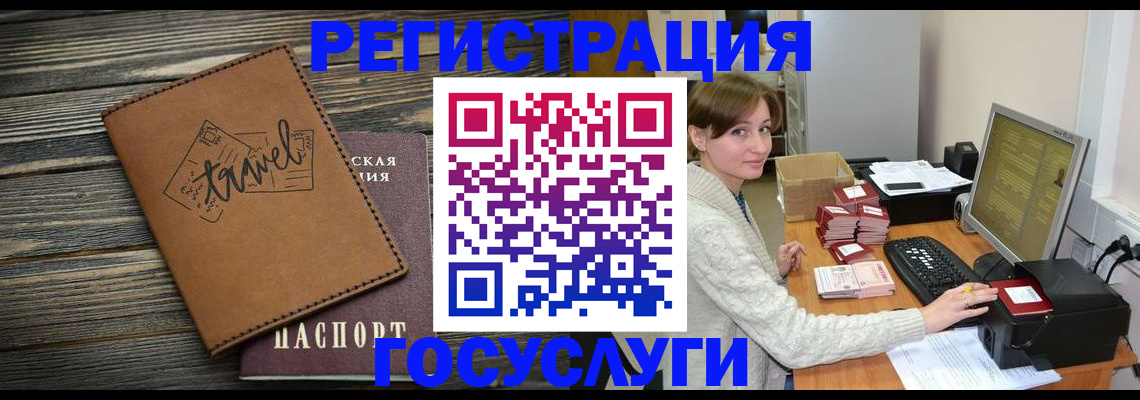 прописка ребенка в Боровичах